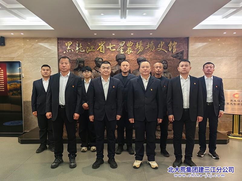 北大荒精神学习 (3).jpg