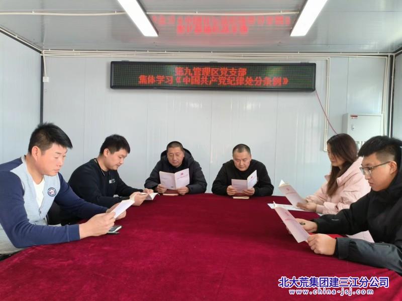 《条例》学习.jpg