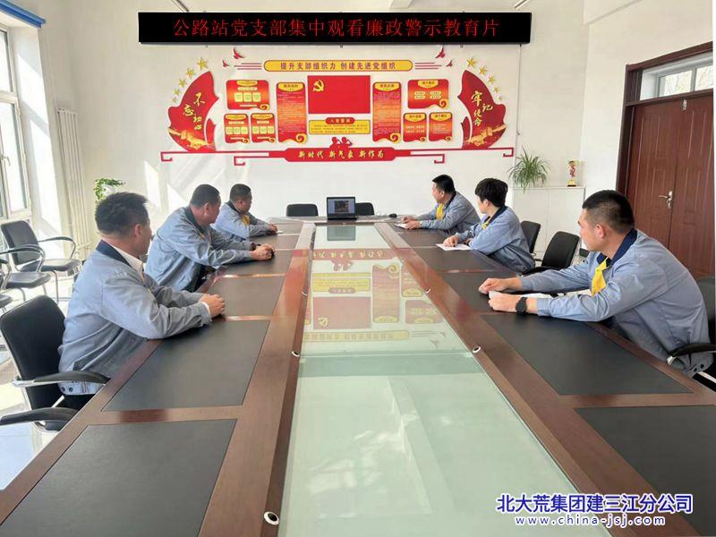 廉政警示教育_副本.jpg