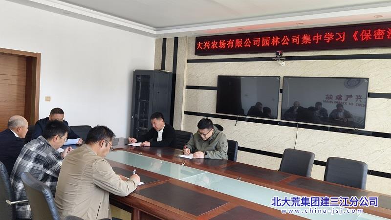学习《保密法》.jpg
