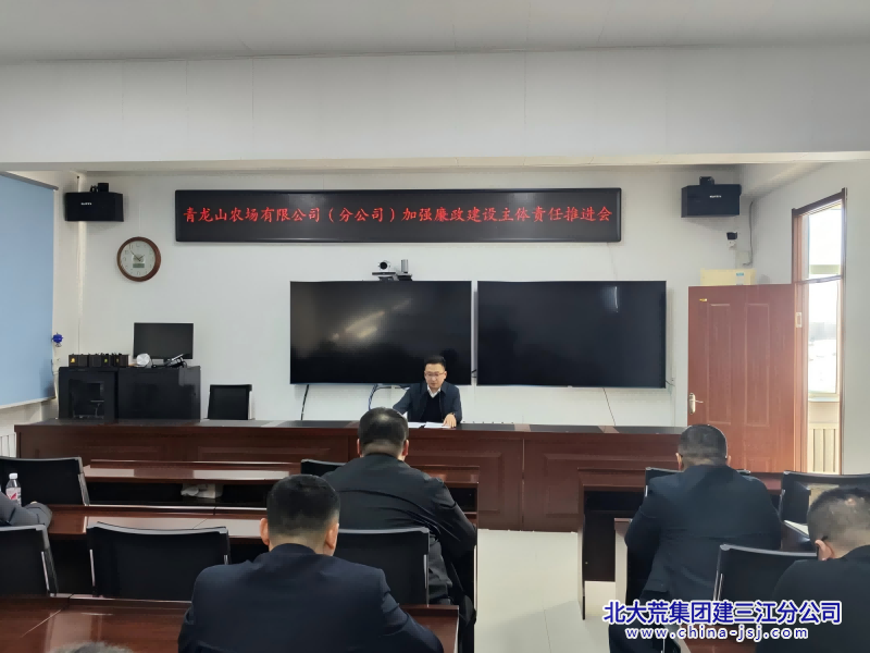 青龙山廉政.png