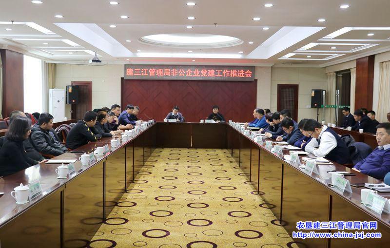 建三江管理局召开非公企业党建工作现场推进会