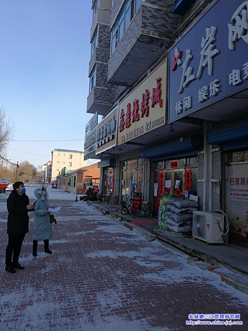 青龙山纪委对农场“九小场所”关停情况进行实地监督检查