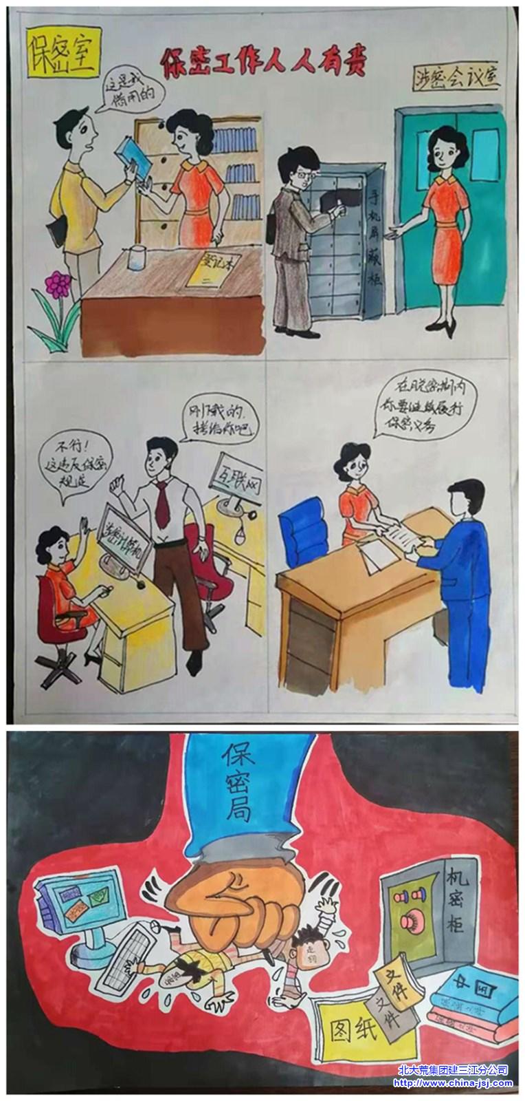红卫幼儿园党支部开展"党旗飘扬,保密护航"主题绘画