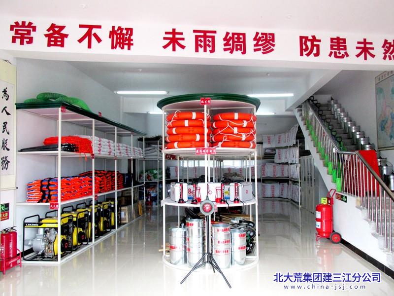 防汛物资储备库.jpg