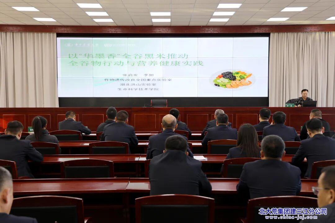 李旭博士围绕《以“华墨香”全谷黑米推动全谷物行动与营养健康实践》开展专题培训 摄影 李玉龙.jpg