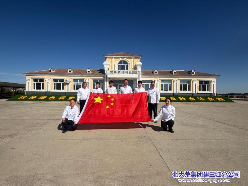 农服和国旗合影2.jpg 农服和国旗合影2.jpg