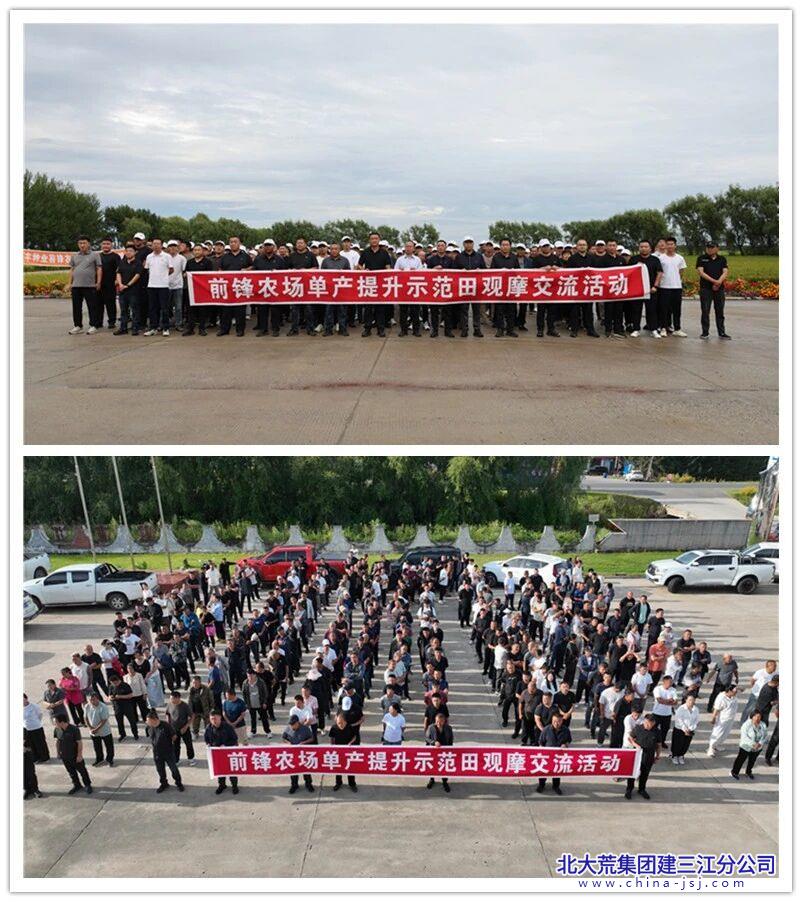 1.前锋农场单产提升示范田观摩交流活动现场组图 摄影作者:李敏.jpg 1.前锋农场单产提升示范田观摩交流活动现场组图 摄影作者:李敏.jpg
