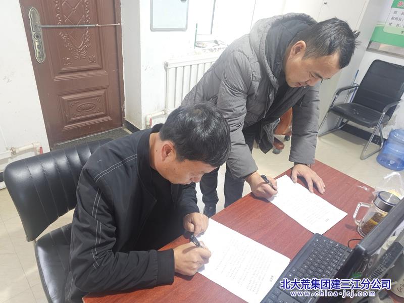 洪河农场多维举措筑牢廉洁“双防线”.jpg 洪河农场多维举措筑牢廉洁“双防线”.jpg