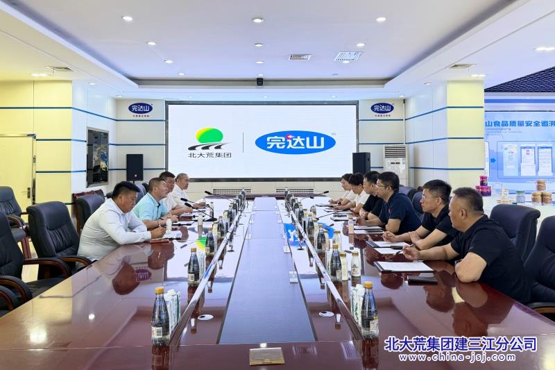 胜利农场党委副书记、工会主席、武装部部长嵇亮带队前往北大荒完达山乳业股份有限公司考察学习，图为座谈交流现场，汲取优质产业发展经验，赋能农场特色产业高质量发展jpg._副本.jpg