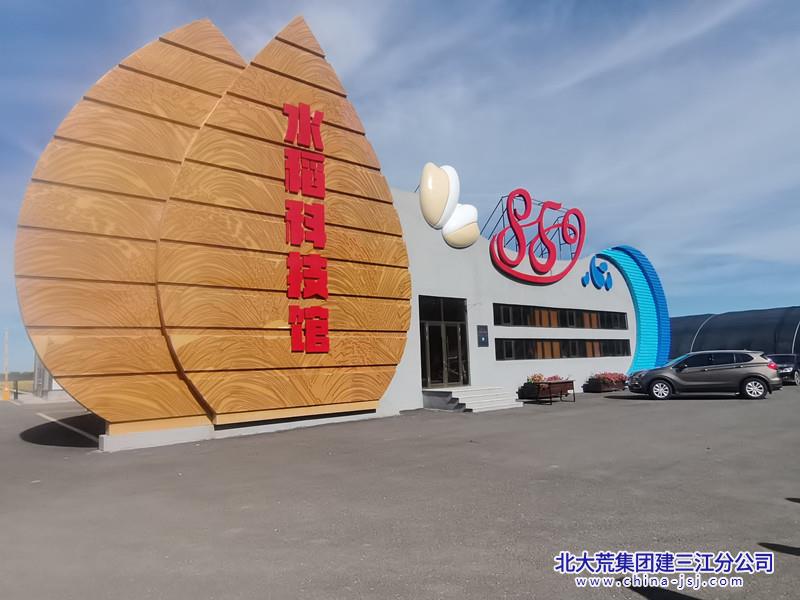 九月科技园区水田水稻种子试验示范田观摩培训田间会议 (41)_副本.jpg