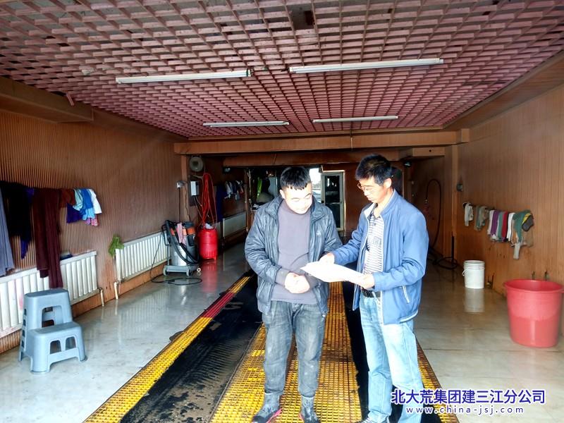 检查洗车场02.jpg