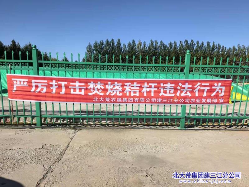 禁烧条幅.jpg 禁烧条幅.jpg