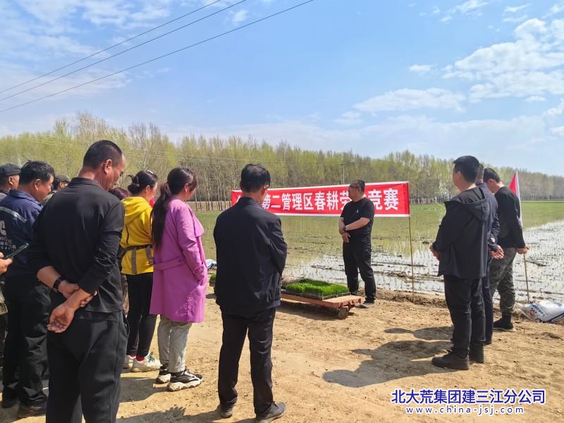 二区插秧现场会春耕劳动竞赛2023.5 (10).jpg 二区插秧现场会春耕劳动竞赛2023.5 (10).jpg