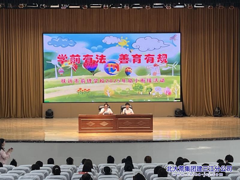 幼小衔接3.jpg