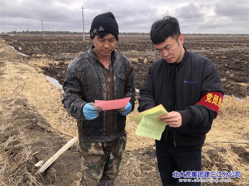 （50——34）二道河农场党员下沉助春耕 激活为民“红”细胞.jpg