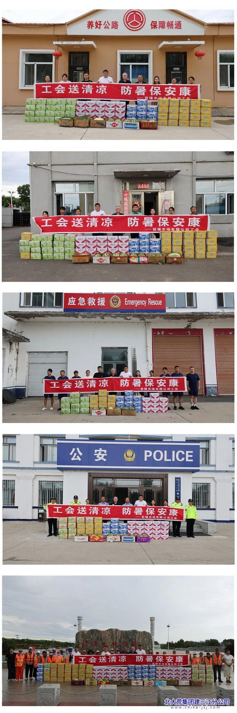2.慰问现场合影组图.jpg 2.慰问现场合影组图.jpg