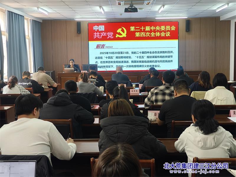 二十届四中全会精神 2.jpg
