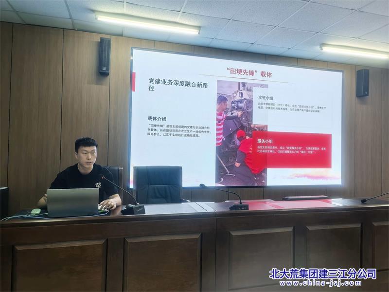 党建思路汇报2.jpg