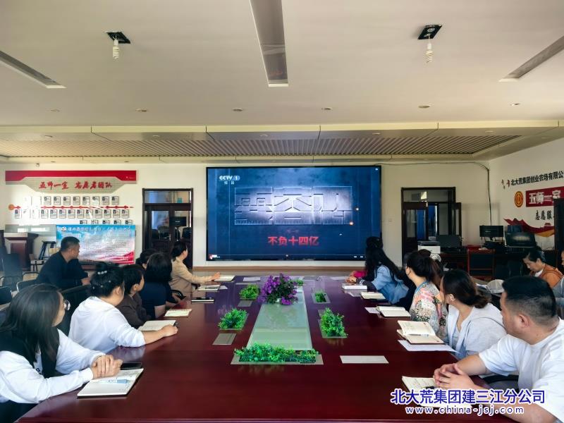 6.10观看零容忍警示教育片.jpg