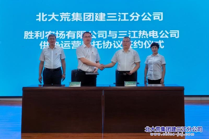 图为胜利农场与三江热电公司签约现场。(李志豪 马兴珠 摄).jpg 图为胜利农场与三江热电公司签约现场。(李志豪 马兴珠 摄).jpg