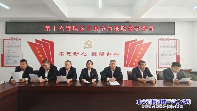 这个公司第十六管理区为全体党员干部上一堂直观,生动,感染力强的新春
