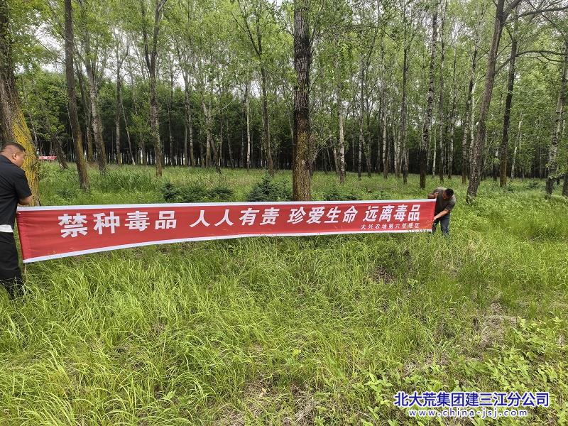 20250611禁毒.jpg